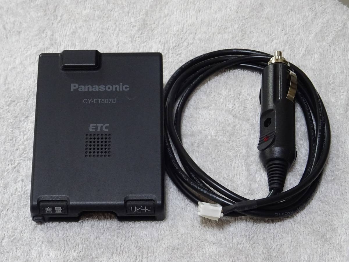 ETC 軽自動車 パナソニック Panasonic シガー電源 CY-ET809D アンテナ