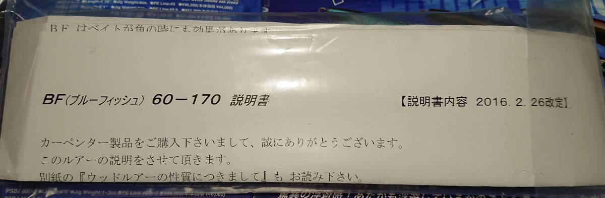 カーペンター 公式通販 マイワシ 60-170」の落札相場・落札価格
