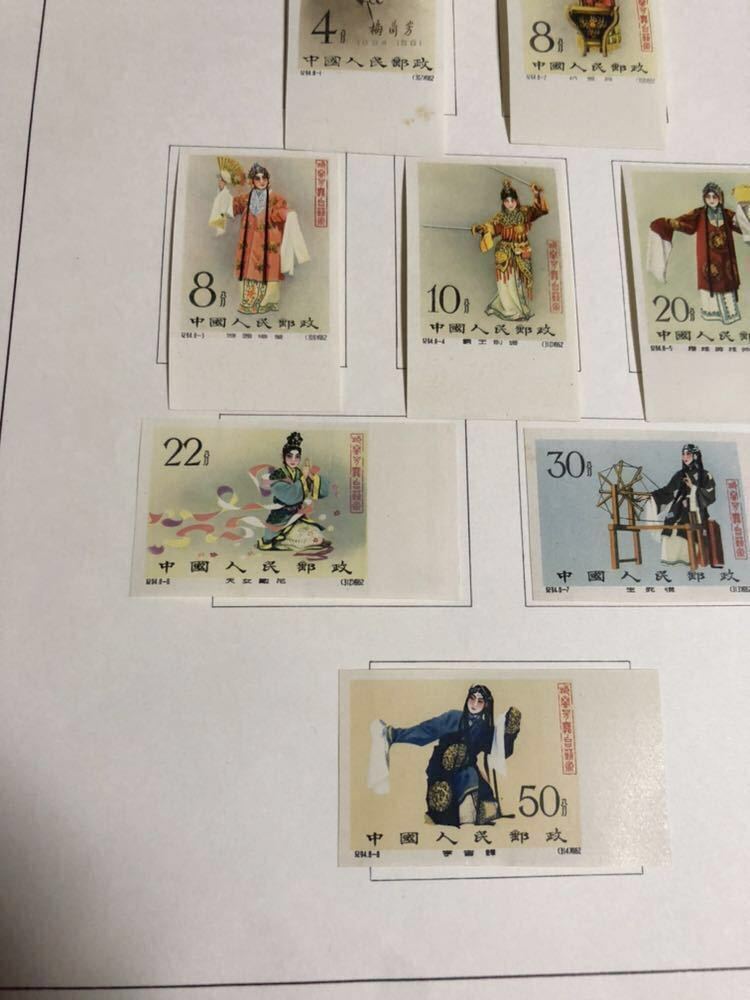 1962年 Yahoo!オークション 紀94 ◇希少◇中国切手 中国切手 中国切手