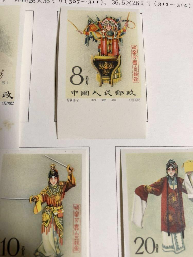 1962年 Yahoo!オークション 紀94 ◇希少◇中国切手 中国切手 中国切手