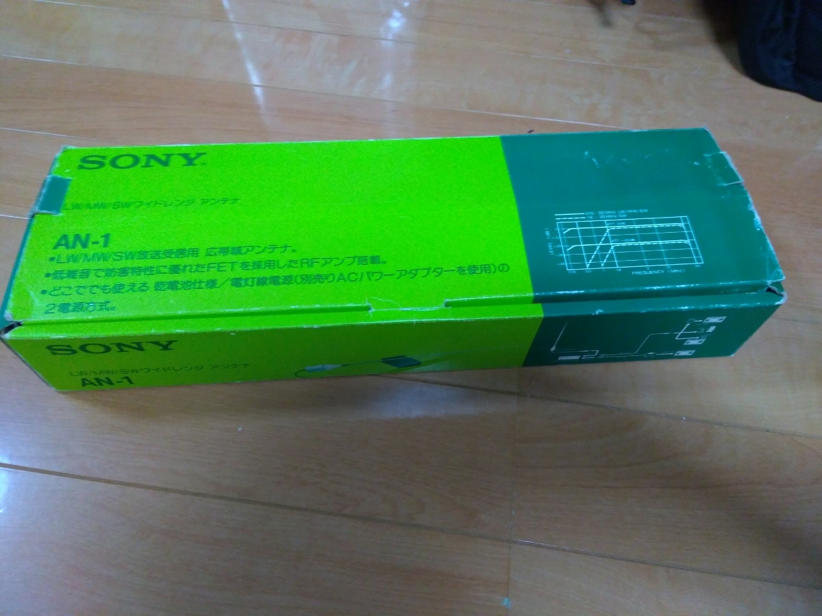 SONY ソニー AN-1 SONY AN-1 LW/MW/SWワイドレンジアンテナ ワイド