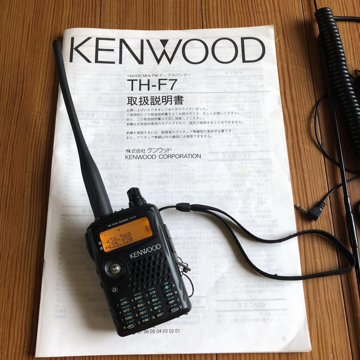 TH-D74 ケンウッド 144/430MHz デュアルバンダー D-STAR オプション