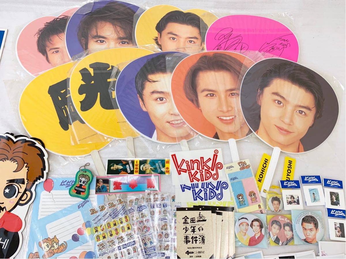 KinKi Kids キンキキッズ グッズ 大量まとめてセット 堂本剛 光一 生