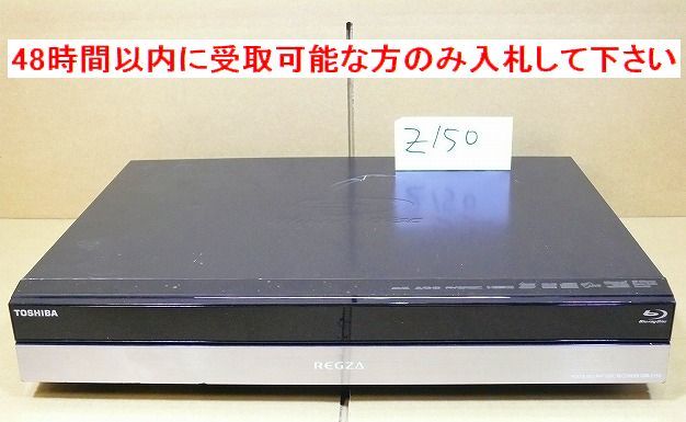 ★1ヶ月保証 東芝 DBR-Z150 2番組同時録画 外付USB-HDD録画可 3D・ダビング10対応 1TB 簡易リモコン付