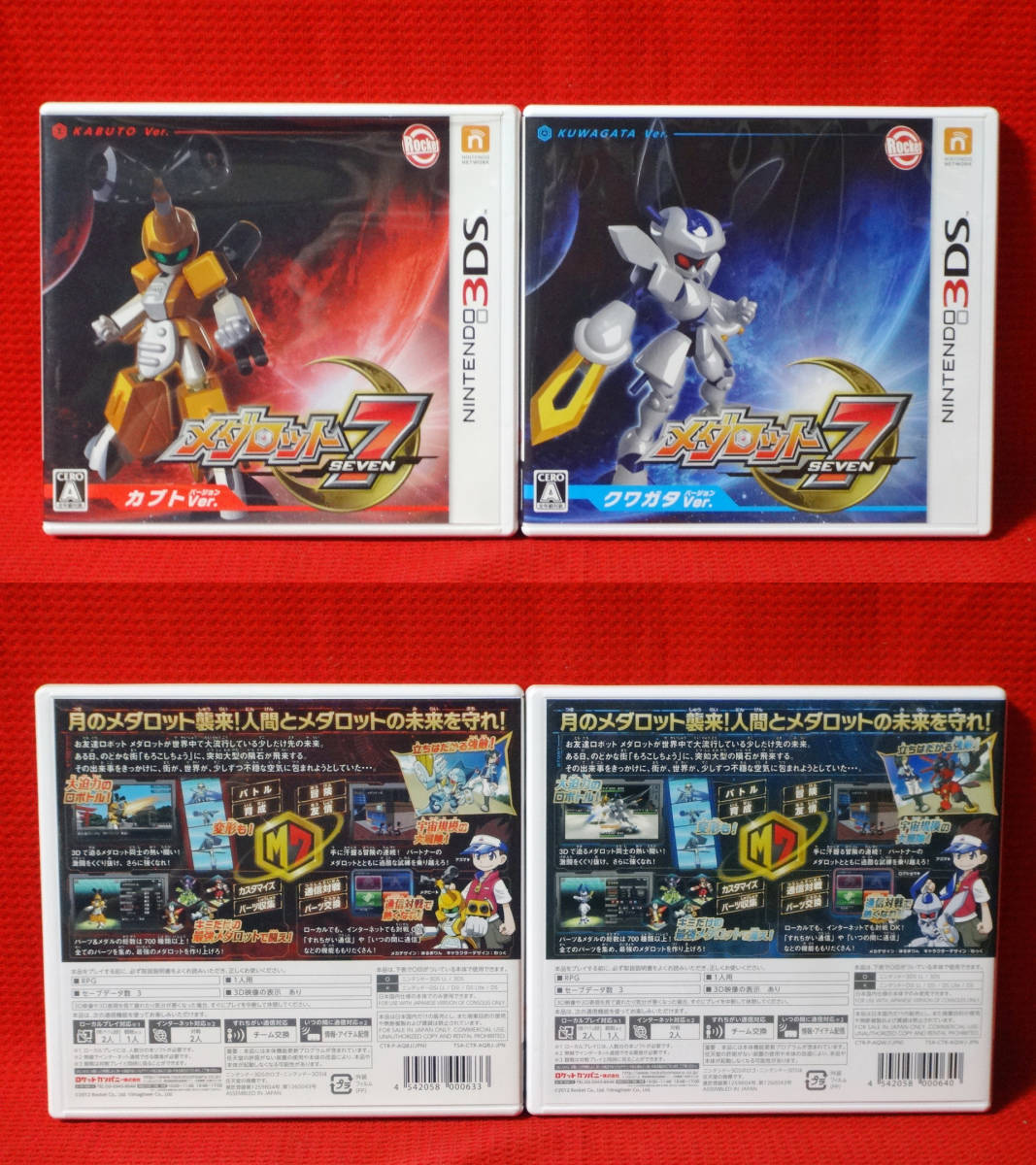 3ds メダロット7 8 Dual カブト クワガタver クラシックス th Anniversary Edition Amazon限定 オリジナルネックストラップ付 ニンテンドー3ds専用ソフト 売買されたオークション情報 Yahooの商品情報をアーカイブ公開 オークファン Aucfan Com