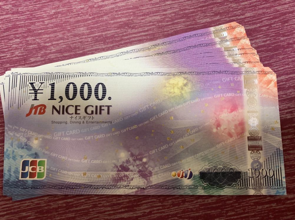 ★JTB ナイスギフト ギフト券 商品券 10000円分 JCBギフトカード★ ポイント消化