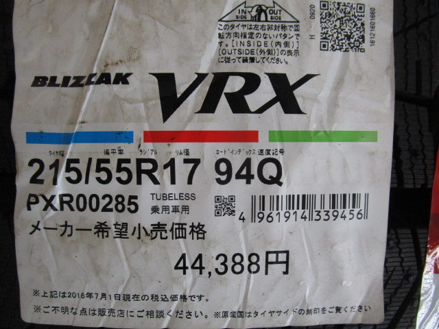 【BRIDESTONE BLIZZAK VRX】 215/55R17 94Q 2018年製造 215/55-17 ブリヂストン ブリザック 4本セット オデッセイ ヴェゼル