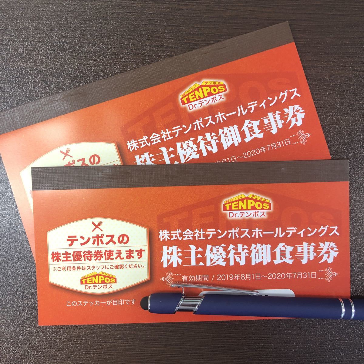 即決、送料無料】テンポスホールディングス 株主優待券 17，000