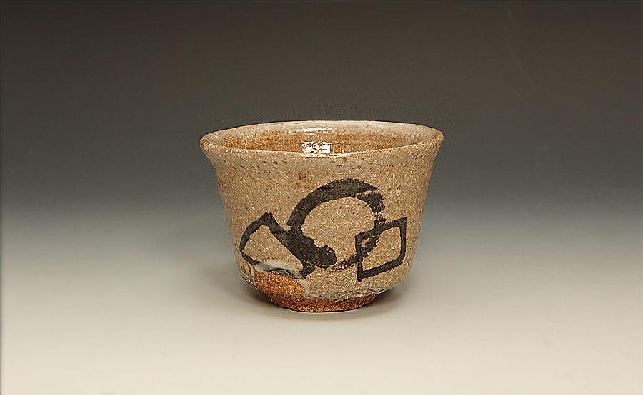 星庵特別企画 西岡小十 絵唐津 ぐい呑 酒盃 最上作 共箱 seian 【公式