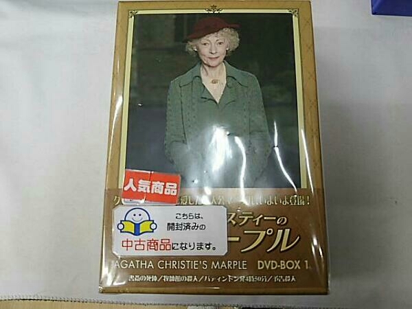 CD アガサ・クリスティーのミス・マープル DVD-BOX 1 ☆アガサ