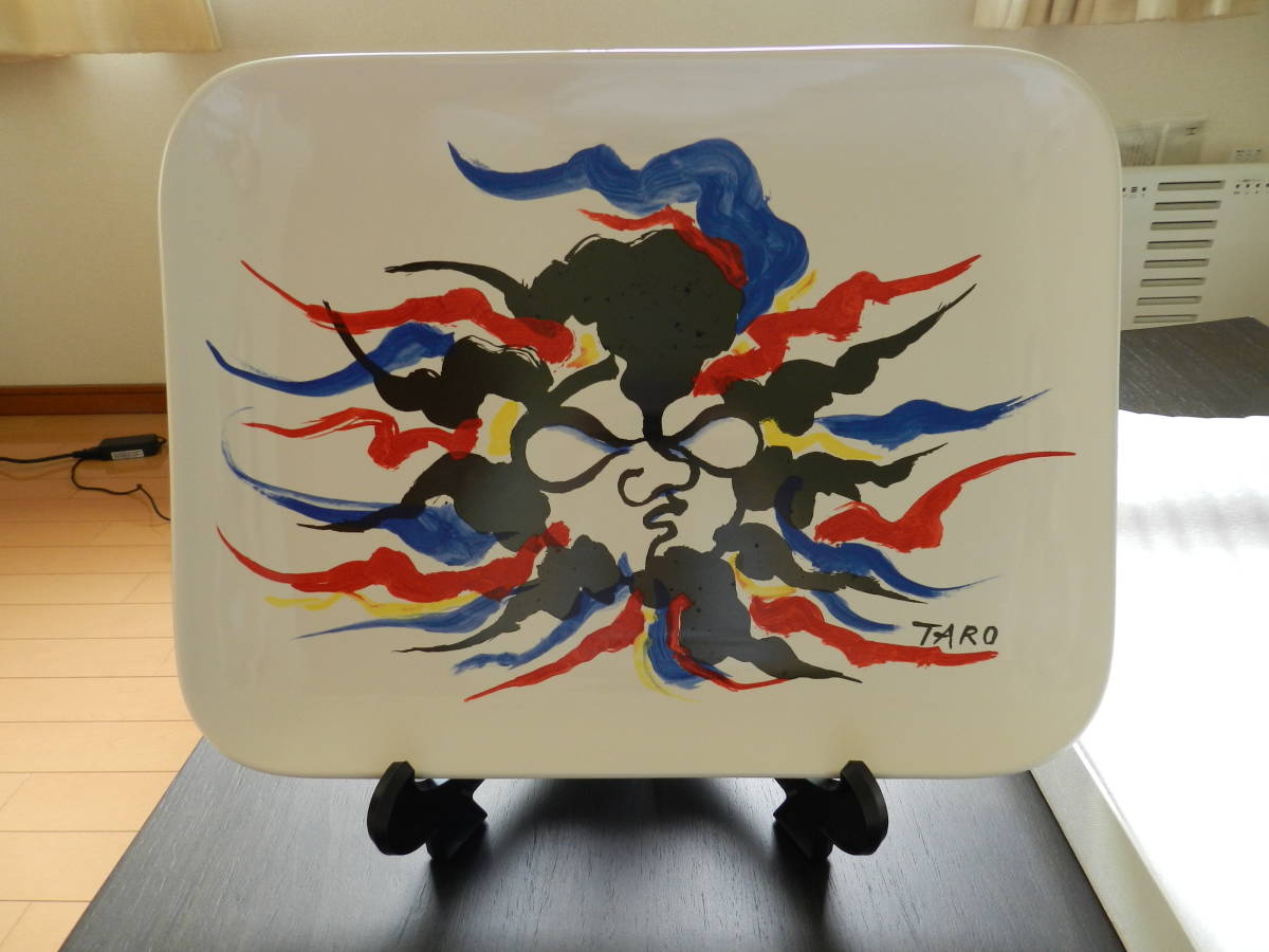 ☆岡本太郎 「太陽の皿」 日産プリンス☆ | MIKAS-HUNDEPHYSIO.DE