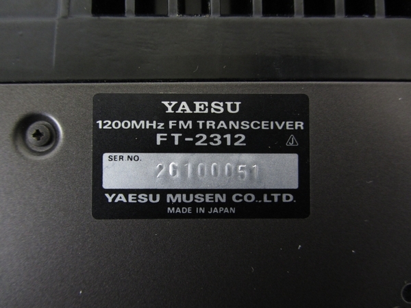 ジャンク YAESU ヤエス FT-2312 FMトランシーバー 1200MHz 無線機 N3786487