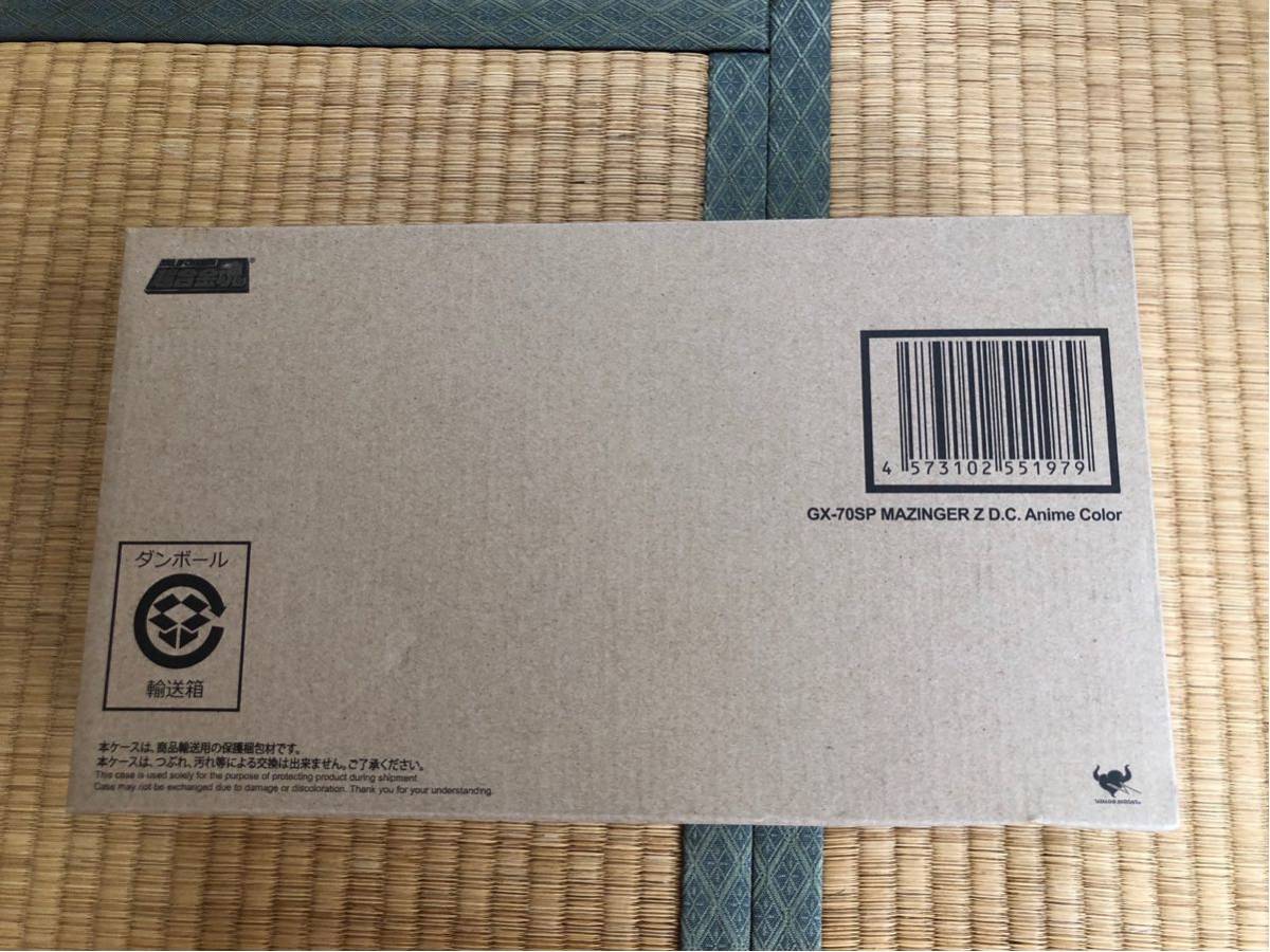 超合金魂 GX-70SP マジンガーZ D.C. アニメカラーバージョン(魂ウェブ限定) 新品未開封