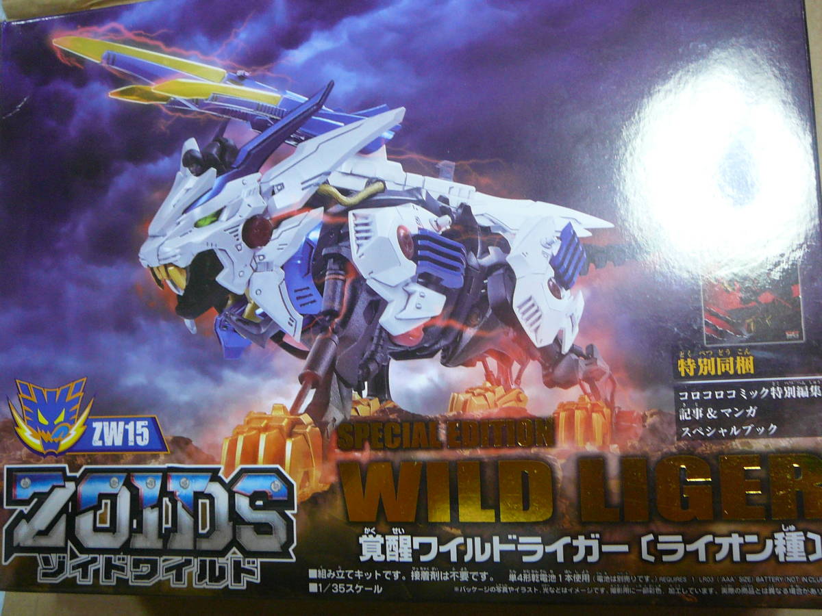 ゾイドワイルド」の「ワイルドライガー紅蓮Ver.」がコトブキヤショップ 