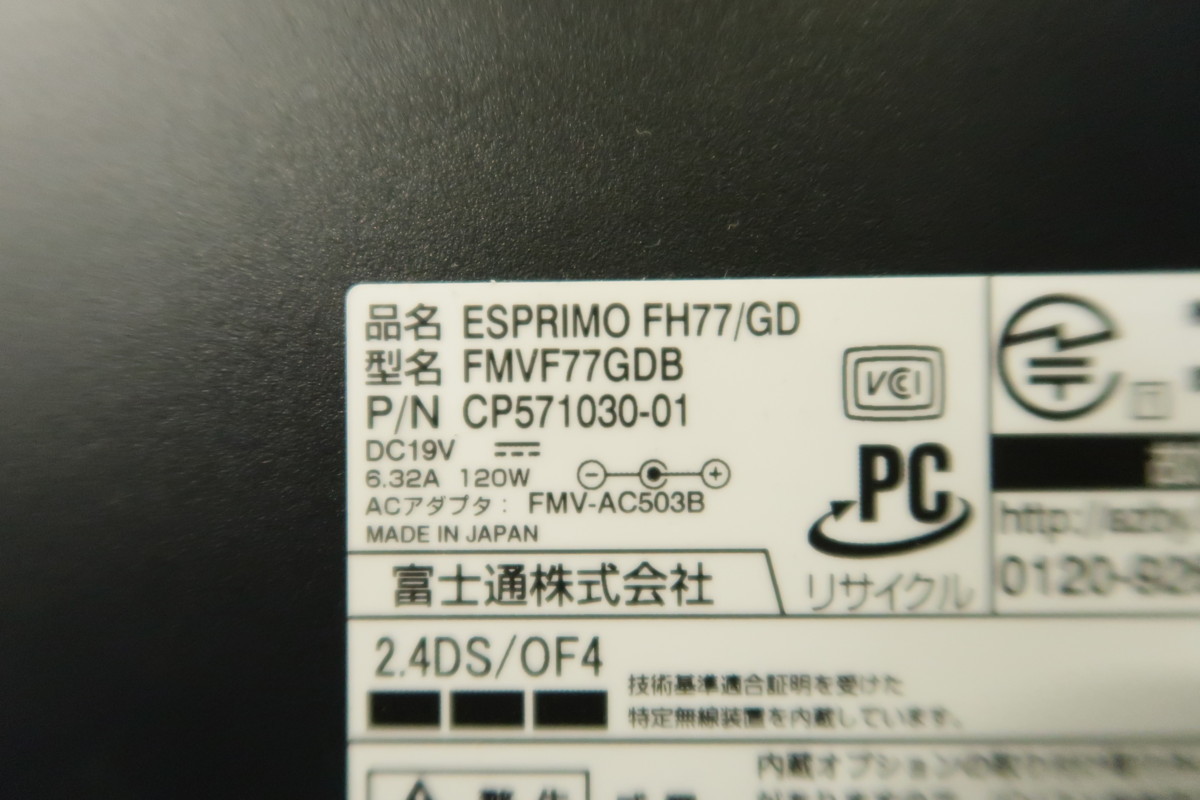 富士通 ESPRIMO FH77/GD Core i7-2670QM 2.2GHz 2GB ブルーレイ 一体型