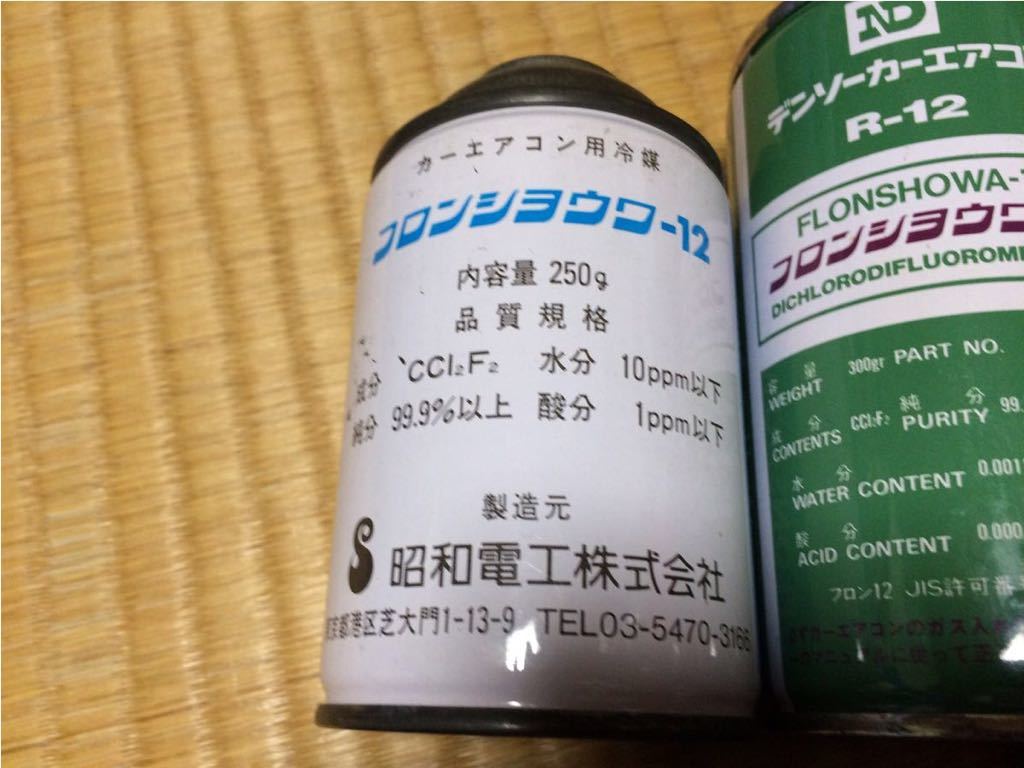 カーエアコンガス R12フロンガス 7本セット 【公式通販】