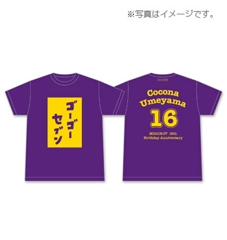 NMB48 梅山恋和 生誕記念Tシャツ 2019 サイズ(L)