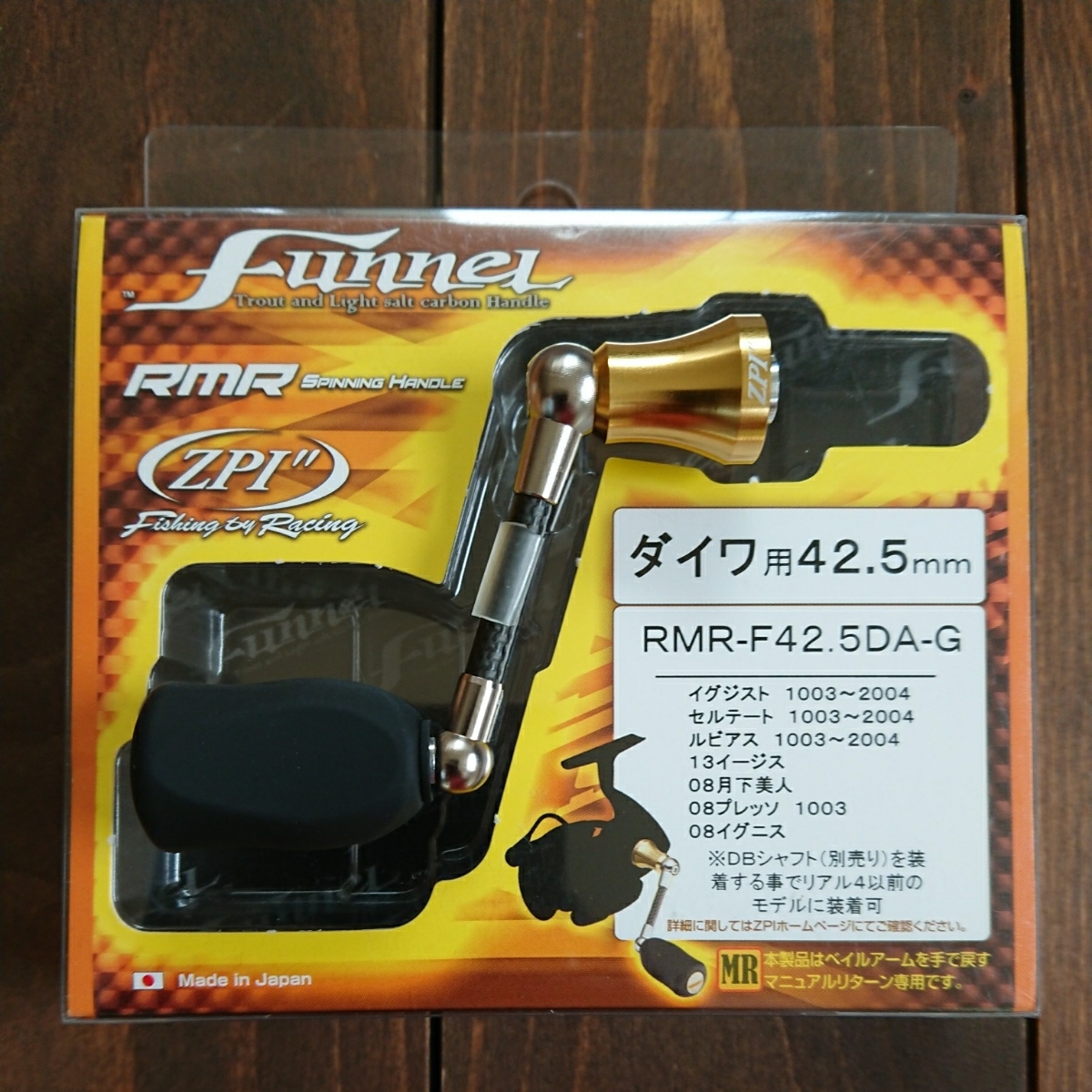 【新同極美品】RMR-F42.5DA-G ファンネル ZPI ダイワ用 検)funnel ゴールド mm DAIWA 希少 廃盤 生産終了
