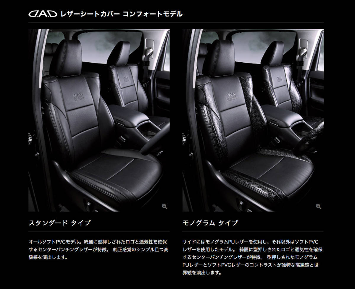 シートカバー | D.A.D DAD ⁄ ギャルソン ノア レザーシート NOAH 