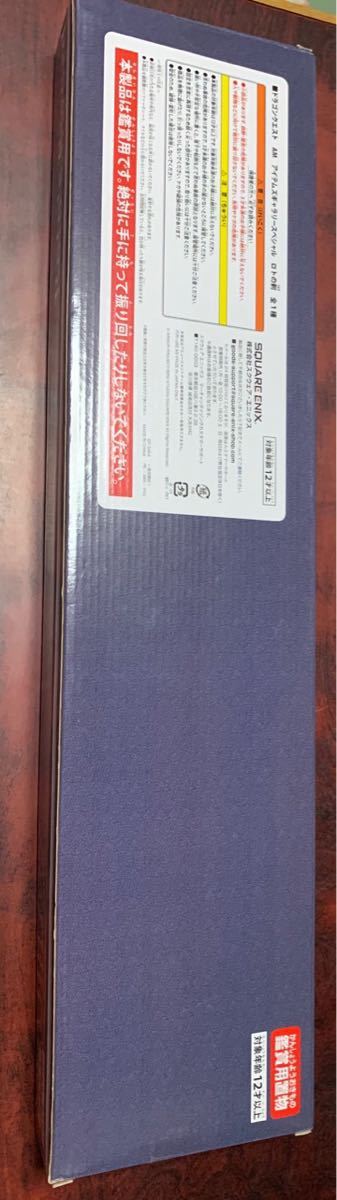 非売品 美品 ドラゴンクエスト アイテムズギャラリー スペシャル ロトの剣 おもちゃ 観賞用_2