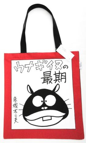 ウナギイヌのYahoo!オークション(旧ヤフオク!)の相場・価格を見る 
