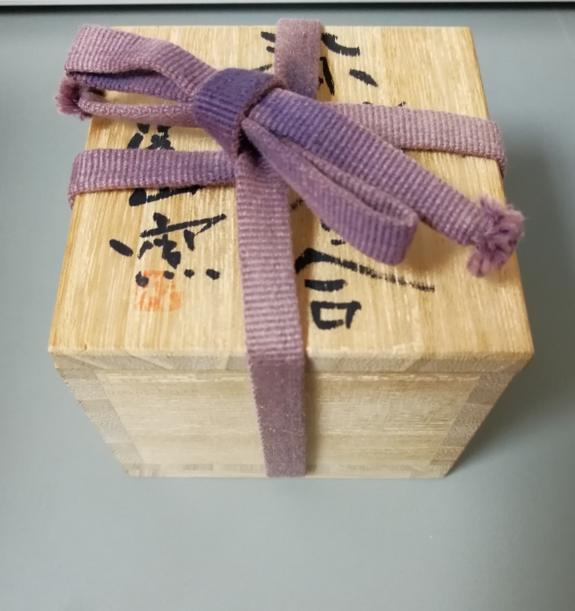 □篠田明子作 ぶどう花瓶 高さ 24.5cm□共箱/会染窯/篠田義一/祖父