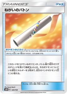 19年08月 ねがいのバトンのヤフオク の相場 価格を見る ヤフオク のねがいのバトンのオークション売買情報は35件が掲載されています
