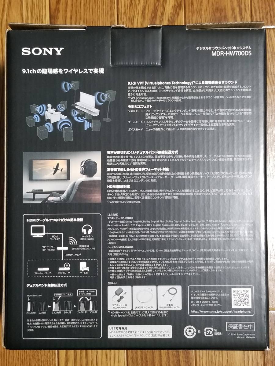 価格 Sony Mdr Hw700ds デジタルサラウンドヘッドホンシステム ワイヤレス 9 1ch 密閉型 ソニー 売買されたオークション情報 Yahooの商品情報をアーカイブ公開 オークファン Aucfan Com