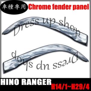 限定セール，新作 日野 レンジャープロ 標準 ワイド オール メッキ オーバー フェンダー スチール製 交換 H14/1-H29/4 トラック 4t(フロント)｜売買されたオークション情報、yahooの商品情報をアーカイブ公開 - オ ホンダ用