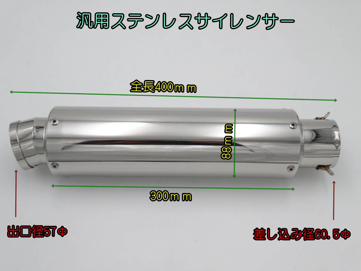 汎用 サイレンサー スリップオン スリップオンマフラー マフラー 