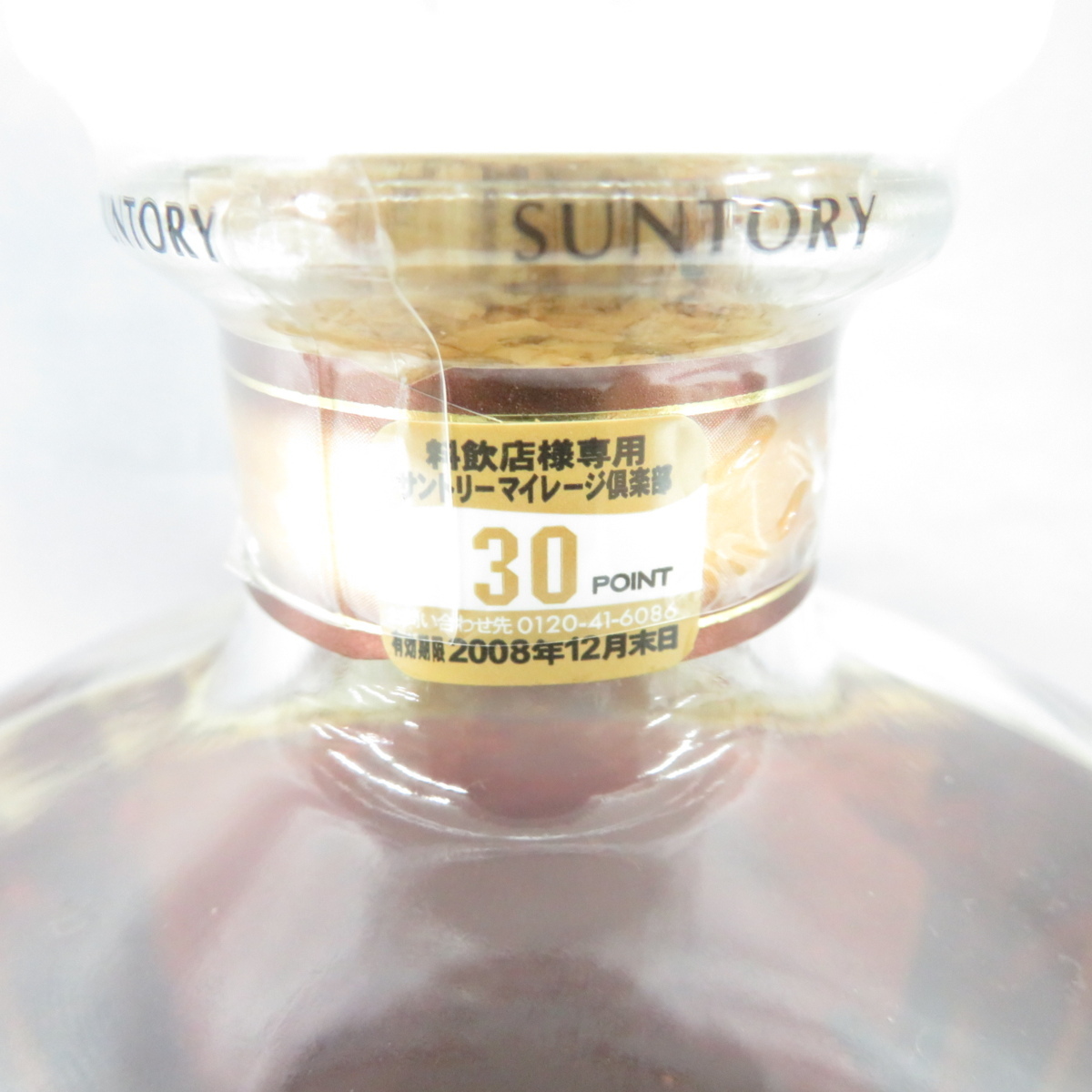 未開栓】SUNTORY サントリー 響 17年 裏ゴールドラベル ウイスキー