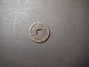 長命富貴のYahoo!オークション(旧ヤフオク!)の相場・価格を見る｜Yahoo