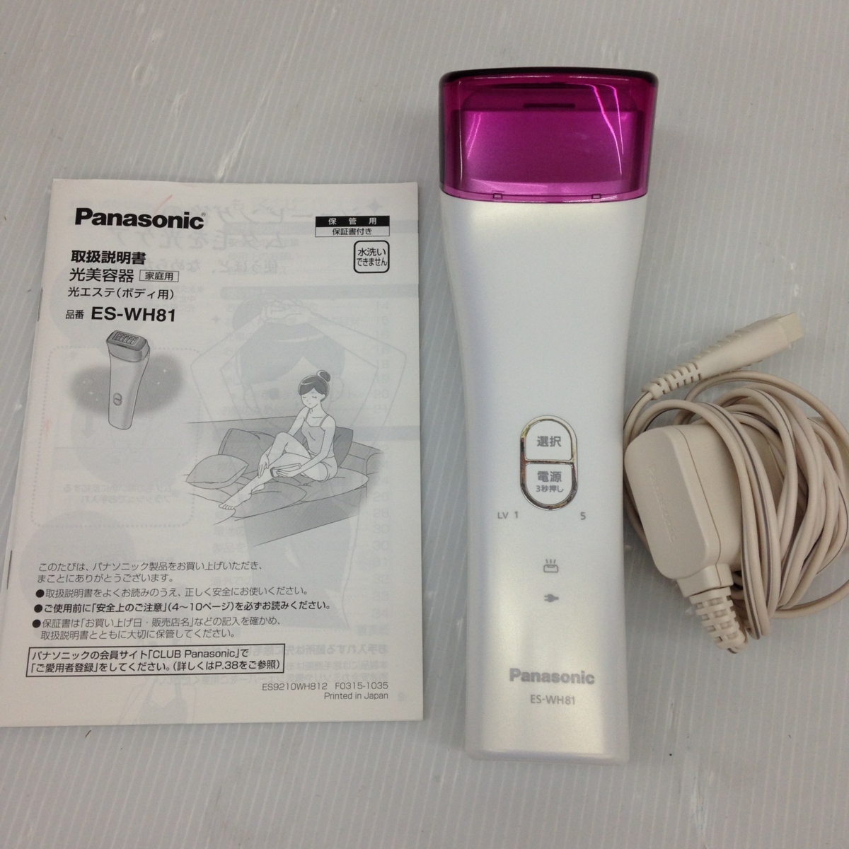 Panasonic ES-WH81 光エステ脱毛器 (J585) Panasonic ES-WH81 光エステ