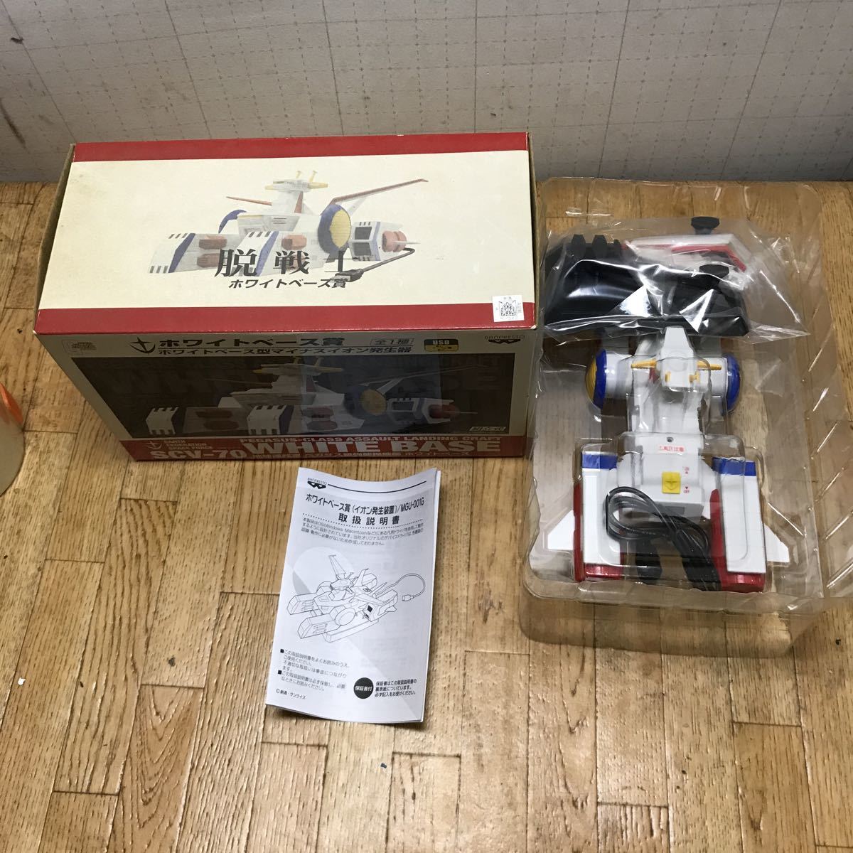 ガンダムコレクション ホワイトベース 1/400スケール 通常版 SCV-70 