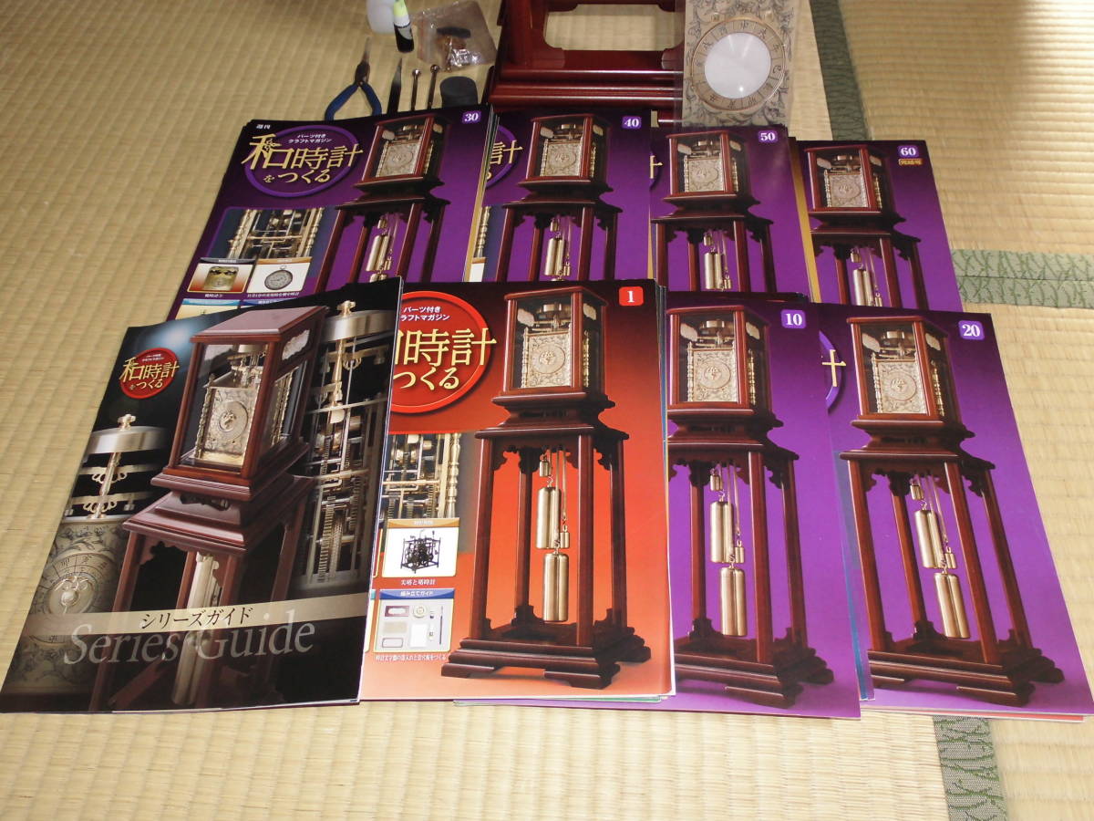 デアゴスティーニ 週刊 和時計をつくる 冊子全巻付き 完成品 可動品 