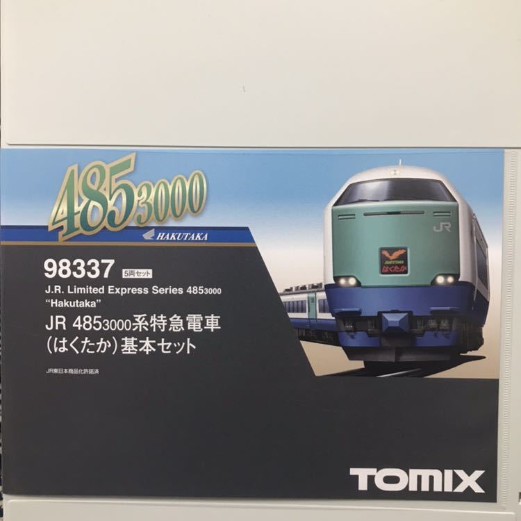 TOMIX HG JR 485系3000番台 はくたか 基本＋増結 セット 上沼垂 雷鳥