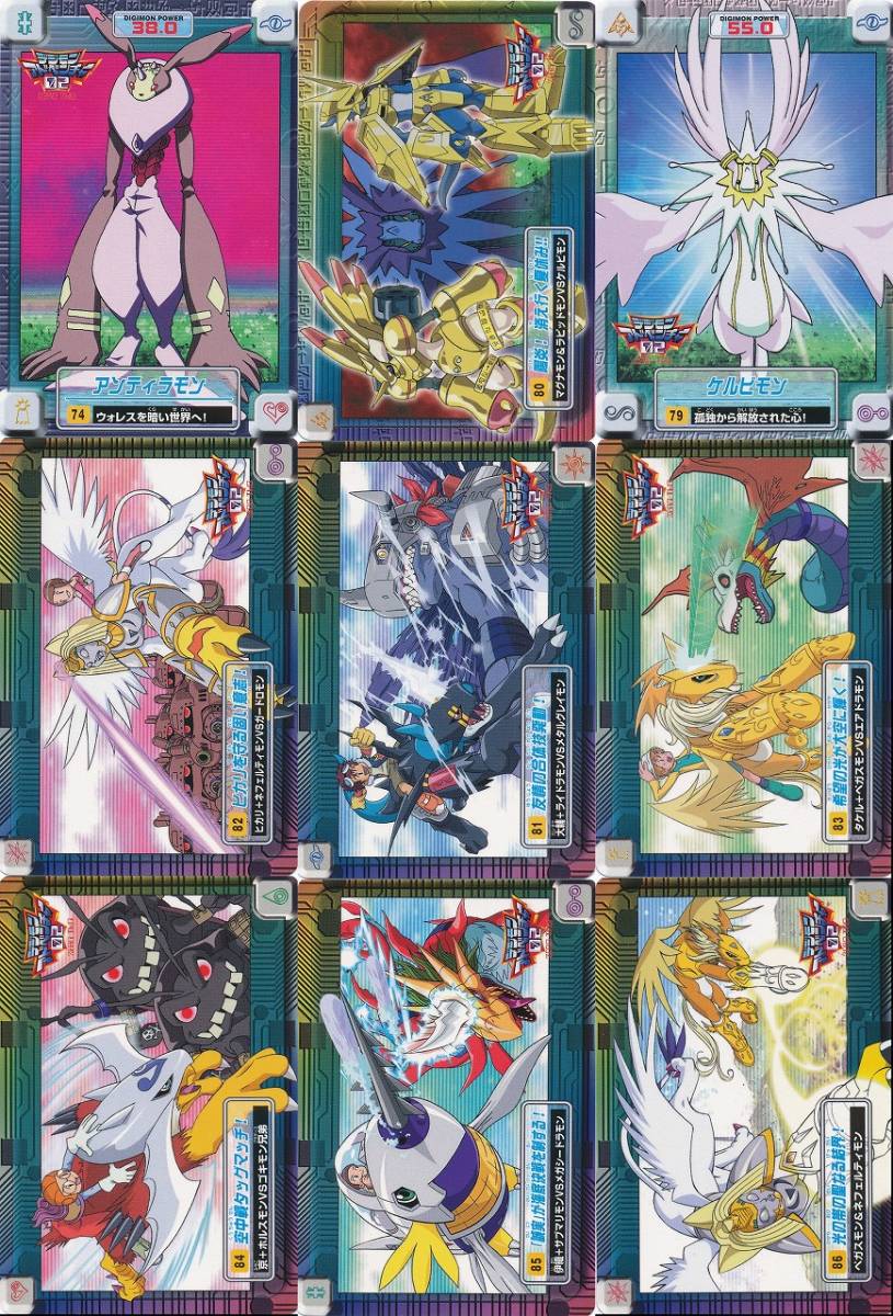 カードダス デジモンアドベンチャー02パート2 全44種フルコンプ 