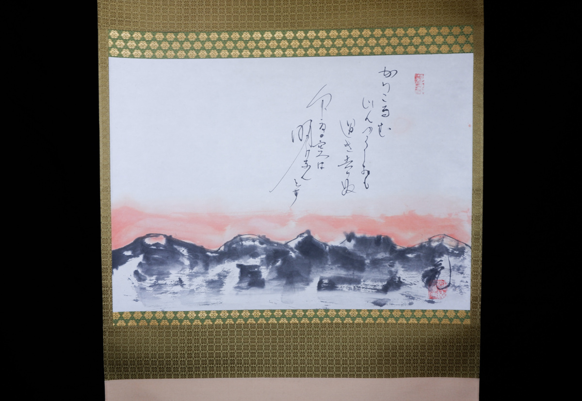 【MKA】立花大亀　朝陽画賛　真作保証