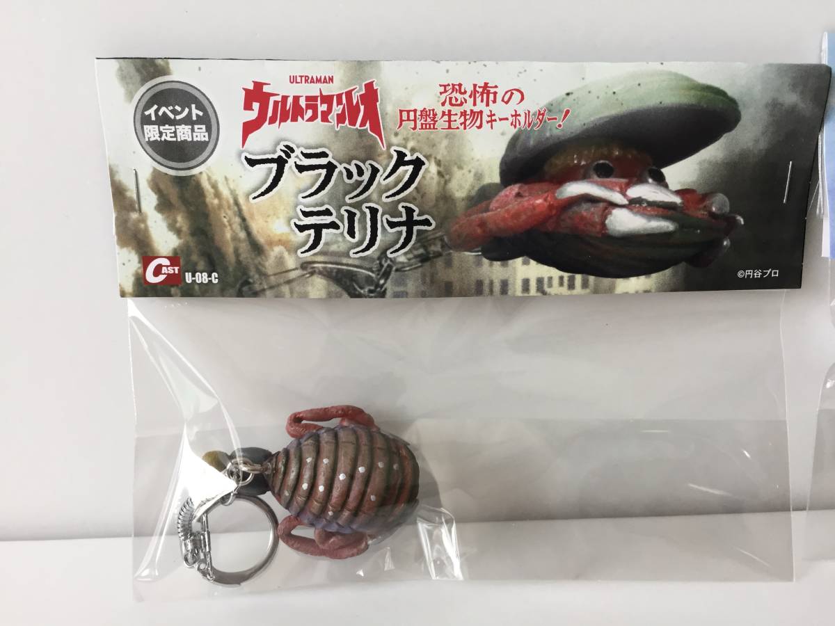 特撮大百科 恐怖の円盤生物キーホルダー！ 特撮好み ブリザード 
