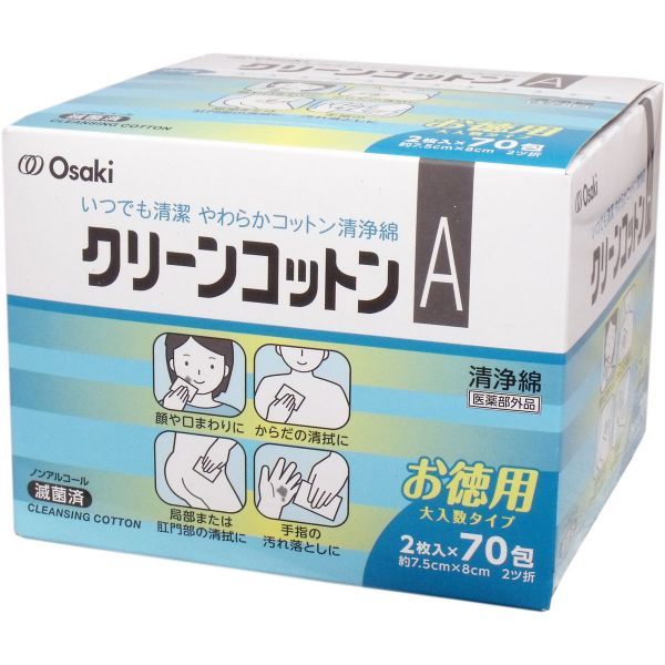 送料無料/ クリーンコットンA お得な増量タイプ 2枚入×70包×5セット