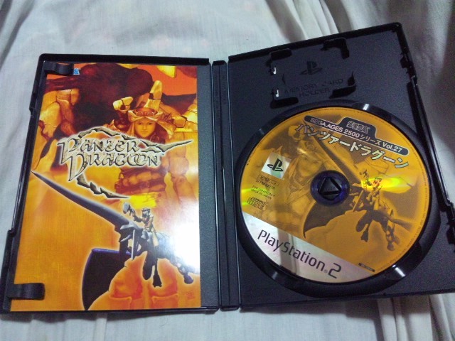 【PS2】セガエイジス2500 パンツァードラグーン_2