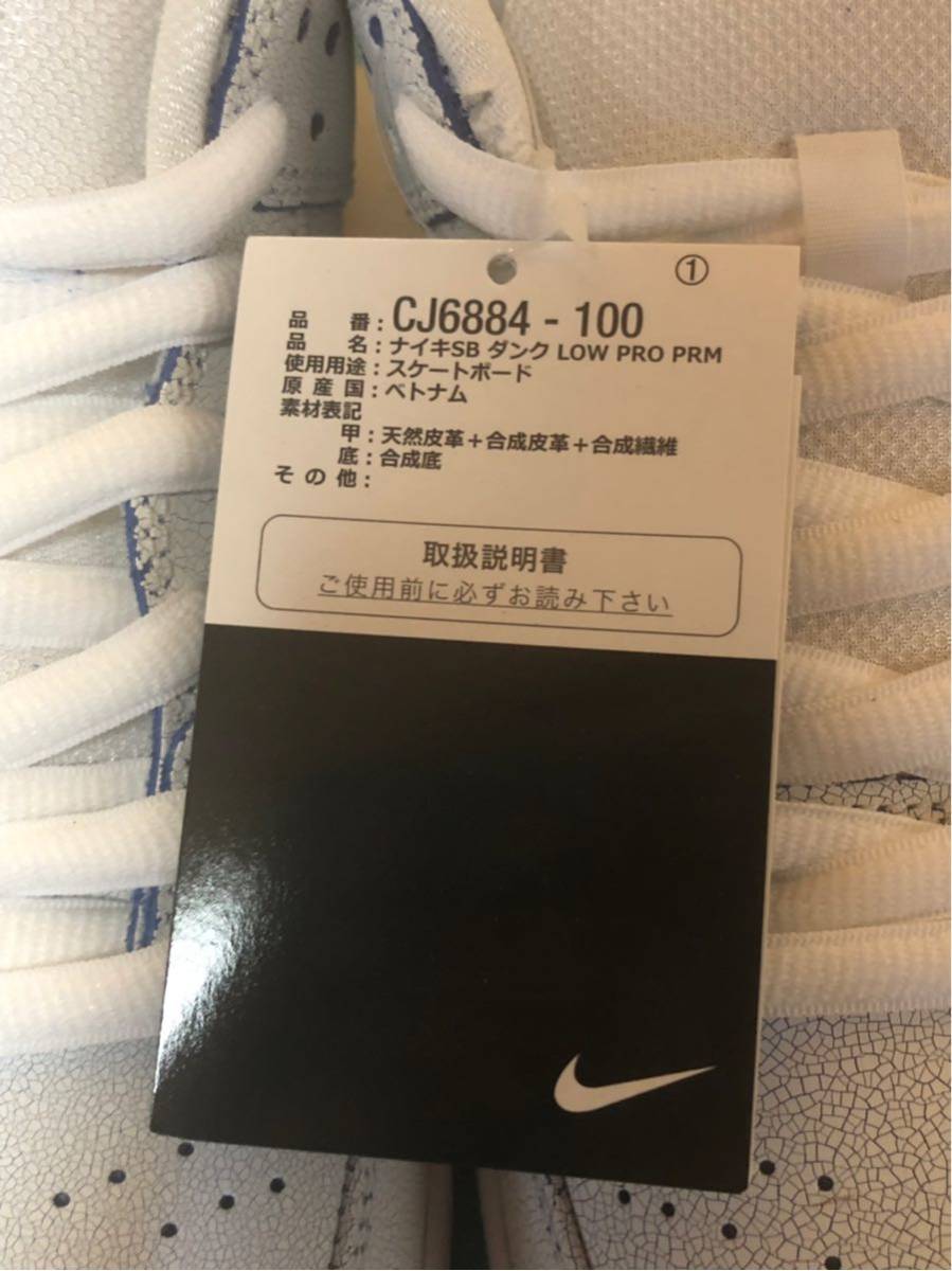 NIKE SB DUNK LOW PRO PRM WHITE WHITE-GAME ROYAL ナイキ SB ダンク ロー プロ プレミアム ゲームロイヤル 27.0 US9