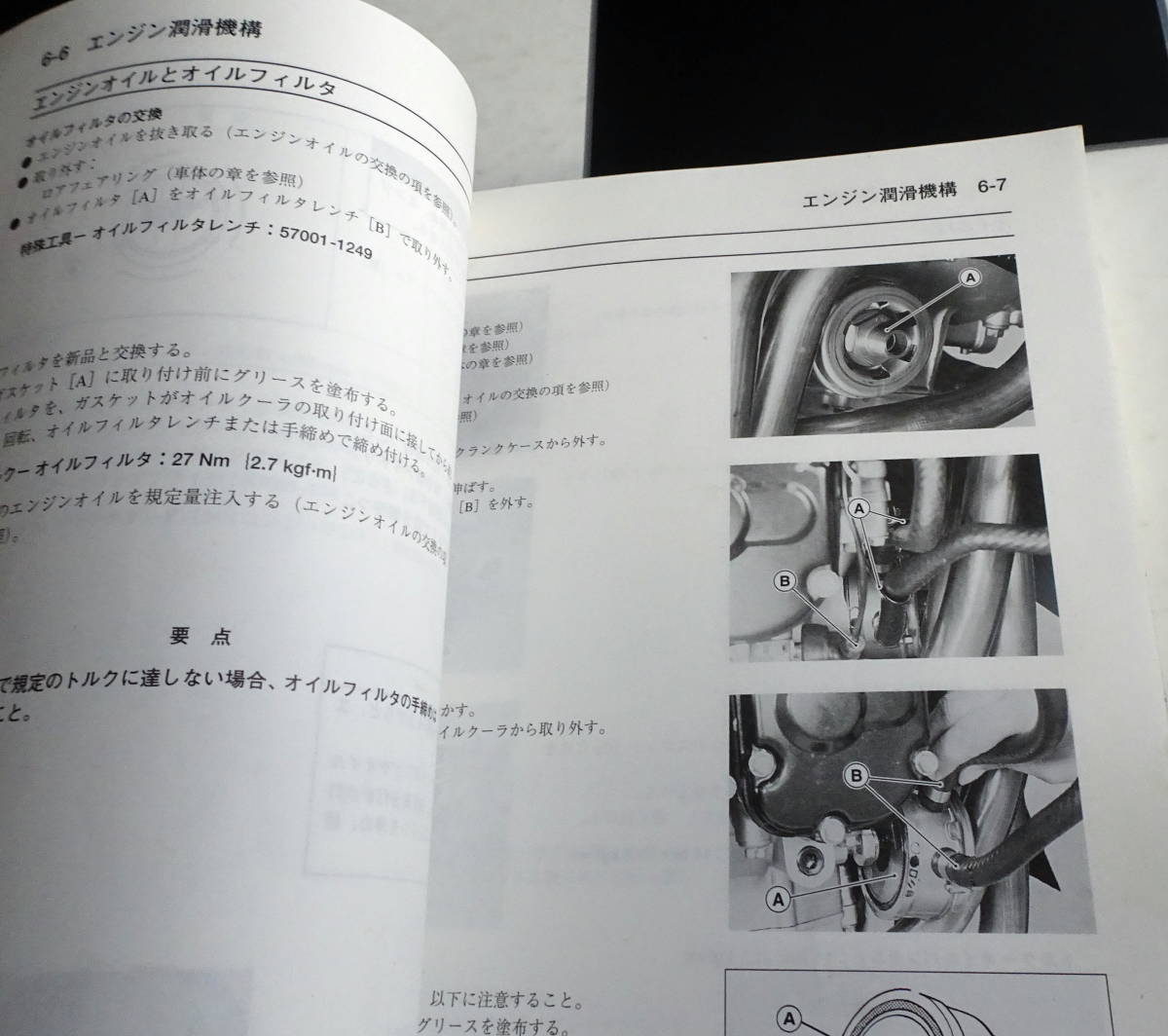 KAWASAKI Ninja ZX-9R サービスマニュアル(整備書) 日本語版 Service