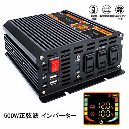 500W インバーター 正弦波インバーター 正弦波 12V 50Hz⁄60Hz 純正弦波 