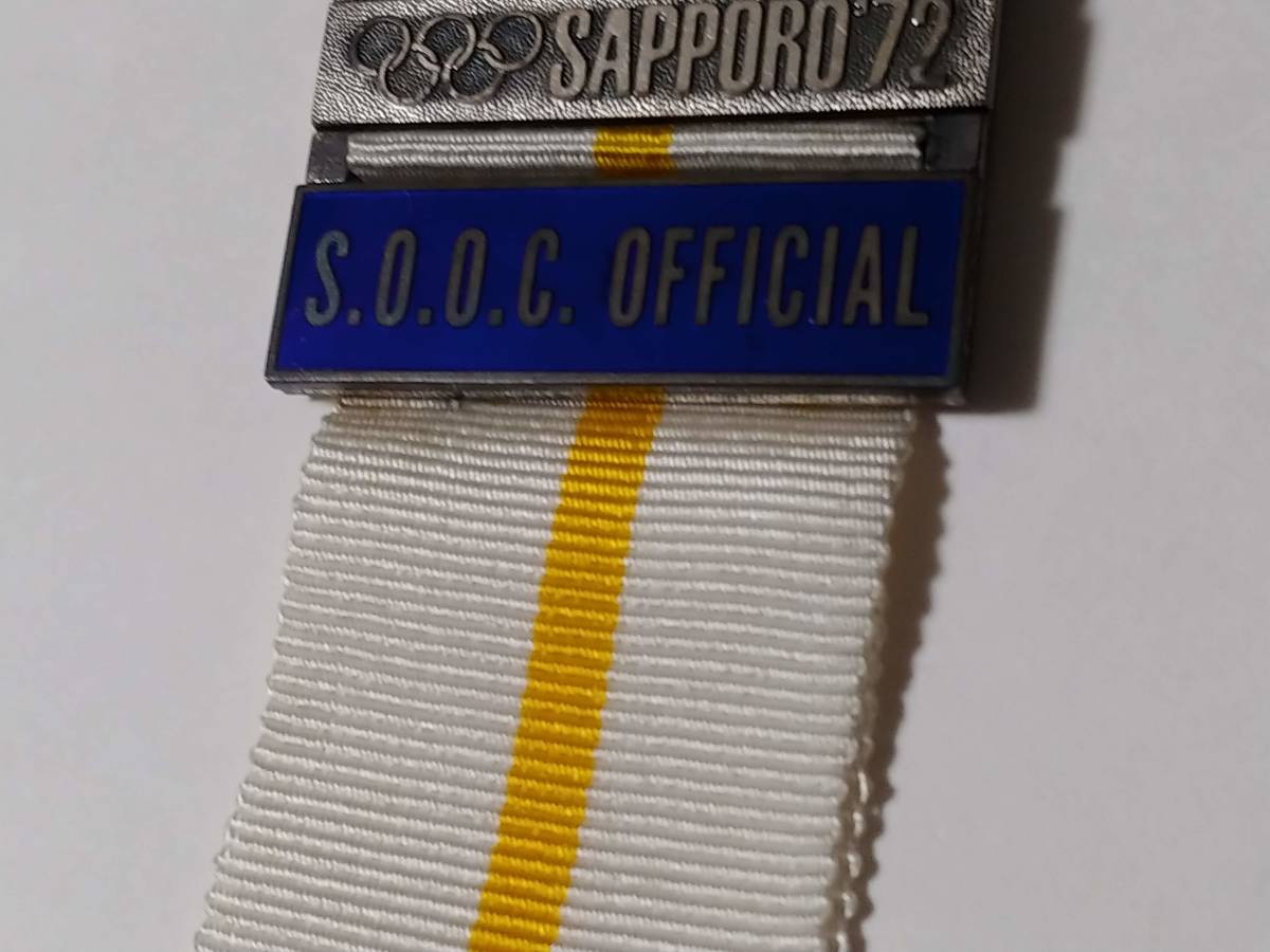 札幌オリンピック 1972年 S.O.O.C OFFICIAL 役員バッチ/メダル