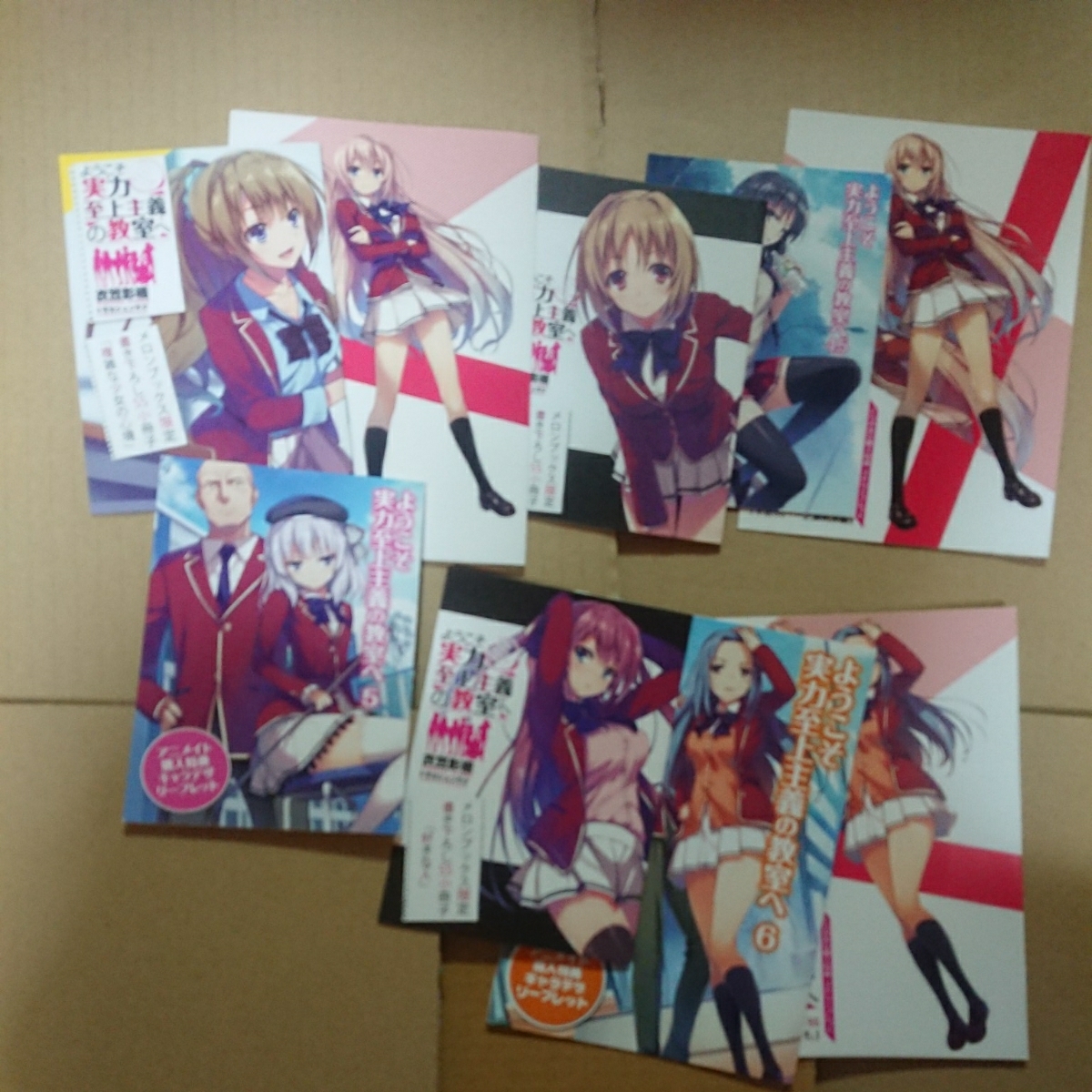 ようこそ実力至上主義の教室へ 特典小冊子セット Zimazw Org