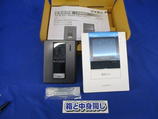 【人気，お買い得】 テレビドアホンセット JQ-12E(電材、配電用品)｜売買されたオークション情報、yahooの商品情報をアーカイブ公開 - オークファン その他