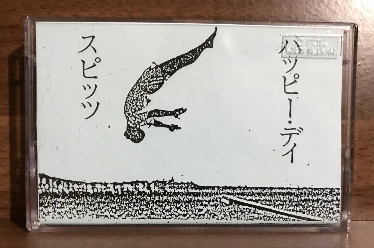 超 自主制作カセットテープ ハッピー デイ スピッツ 草野 マサムネ 