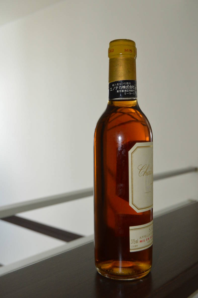 2004 シャトー・ディケム CH.D'YQUEM – 希少なワイン専門店｜