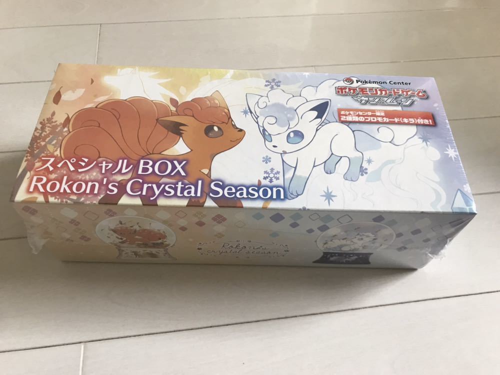 スペシャルBOX Rokon's Crystal Season スペシャルボックス ロコン アローラロコン ポケモンカード ポケカ 未開封